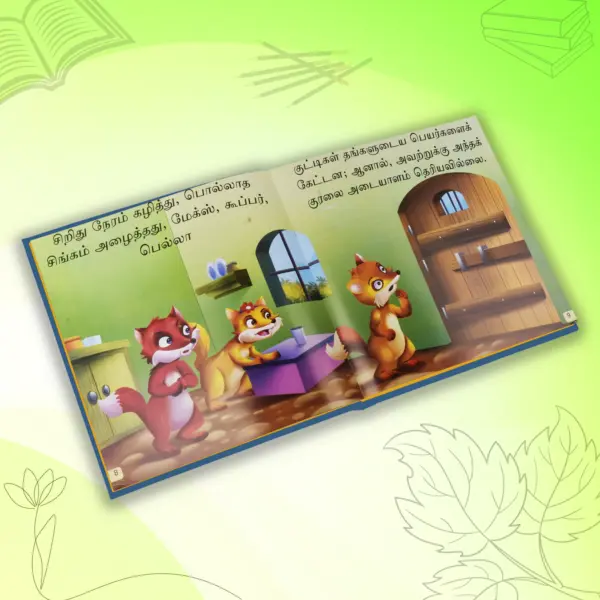 Narikuttigalum Singamum Story Book, Narikuttigalum Singamum Story Book Online, Narikuttigalum Singamum Story Book Sale, tamil story book, moral story book, comic story book, moral stories, comic books for 6 year olds, comics story, best moral stories, book of moral stories, best story book in tamil, best tamil story book, stories book in tamil, novel book in tamil, book story in tamil, book story tamil,
