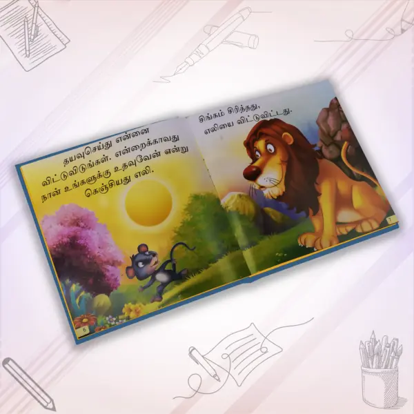Singamum Elium Story Book (Tamil) - Image 2