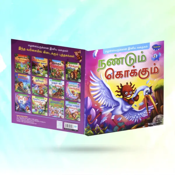 tamil story book, moral story book, comic story book, moral stories, comic books for 6 year olds, comics story, best moral stories, book of moral stories, best story book in tamil, best tamil story book, stories book in tamil, novel book in tamil, book story in tamil, book story tamil,